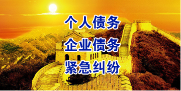 瑞金要账公司